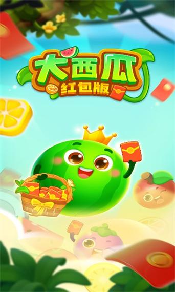 西瓜任务红包版苹果版图标