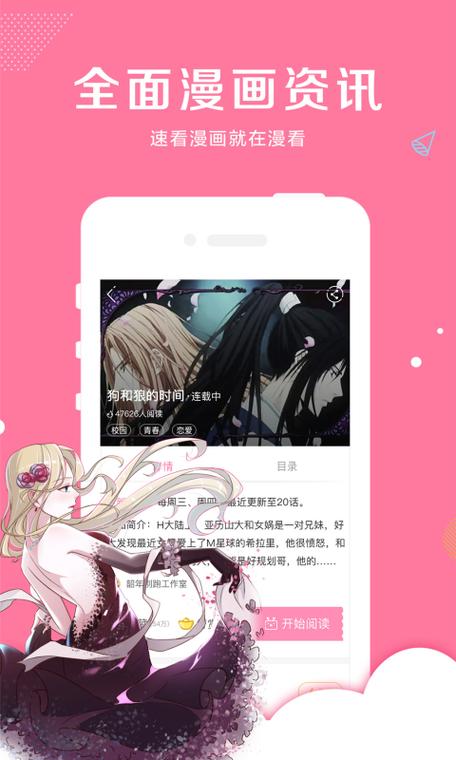 触漫无限金币钻石破解安装最新版绅士版图标