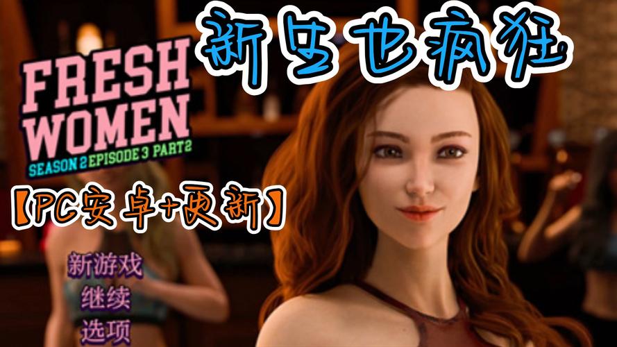 新生也疯狂安卓汉化版