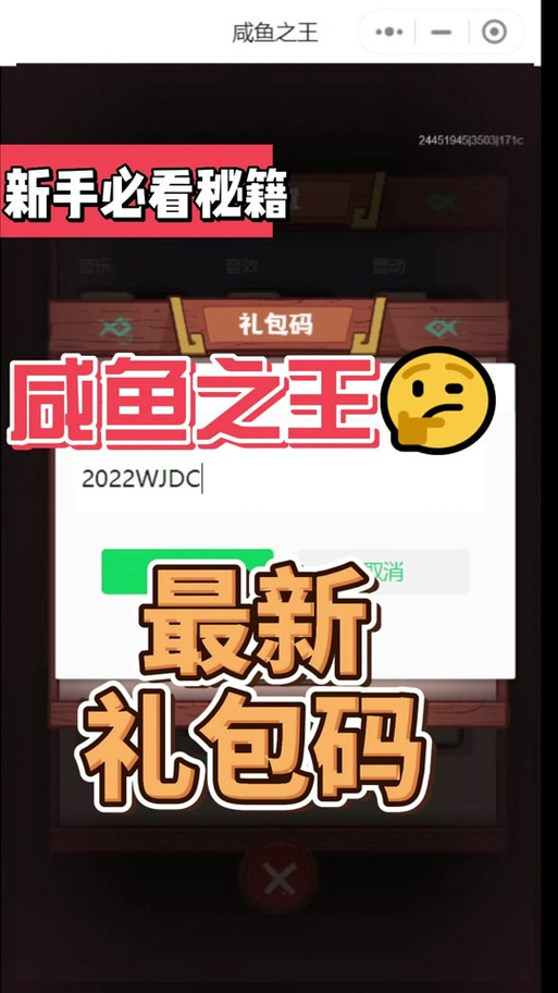 咸鱼之王GG修改金币教程
