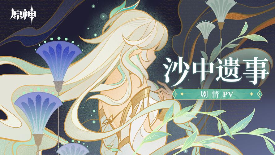 捉弄沉睡的纳西妲游戏可提版图标