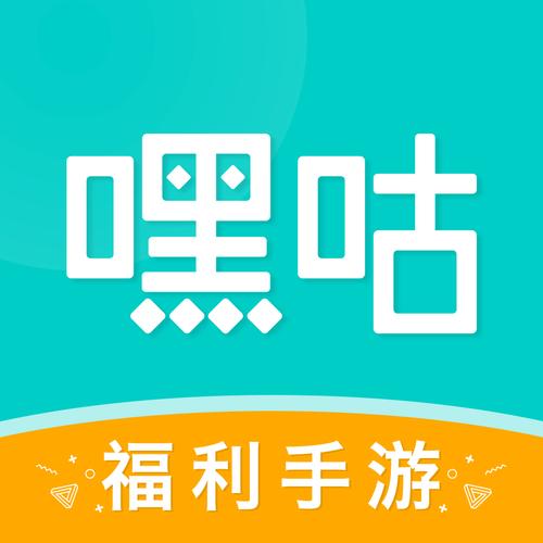 嘿嗨软件大全无限刷邀请版