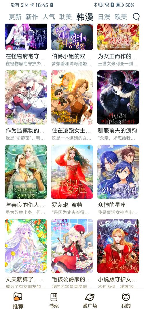 新番汉化全彩中文最新版