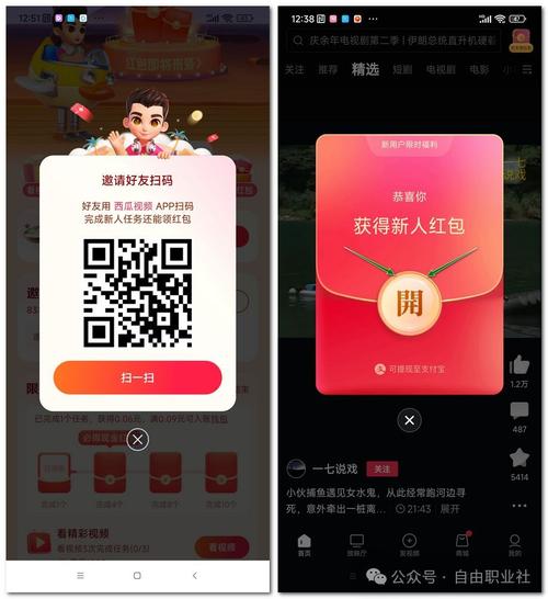 西瓜视频看短剧领红包vip