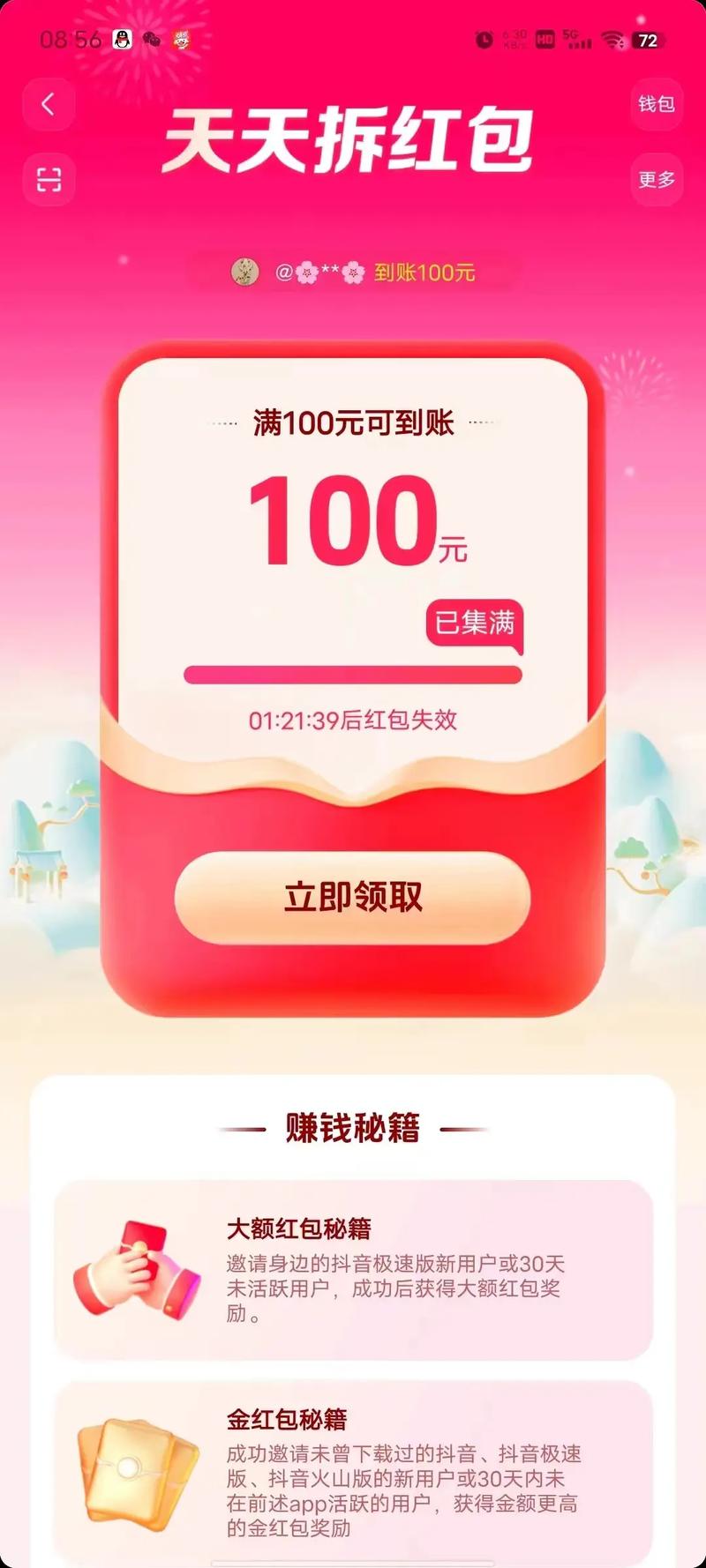 西瓜任务红包版苹果版