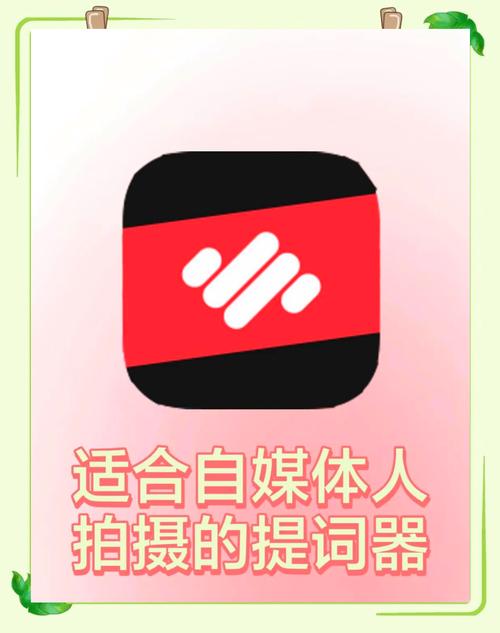 视频提词器图标