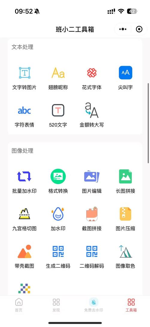 小马工具箱画质助手安装攻略大全