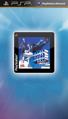 四国战机手机版