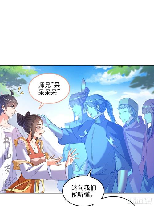 修真聊天群漫画内购最新版