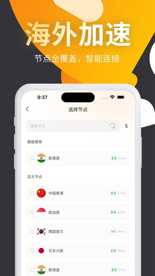 首页优途加速器去广告安卓版