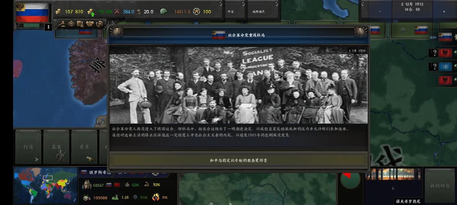 文明时代HOI4模组中文版