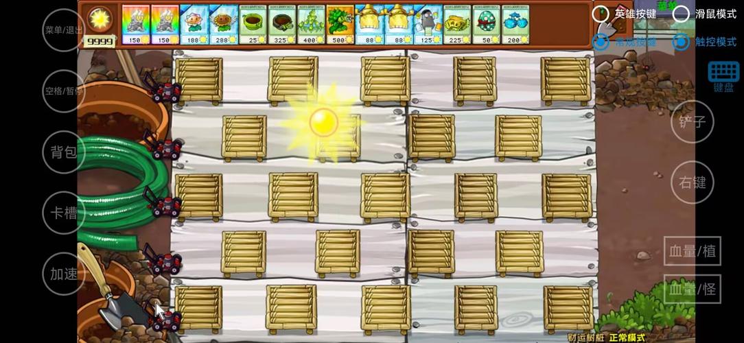 植物大战僵尸杂交破解版无限叠加种植原版破解版永久VIP