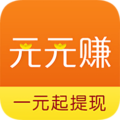 元元赚