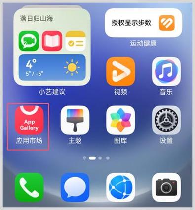 应用市场蓝色