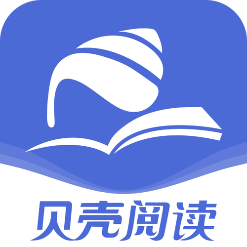 贝壳阅读安卓版免费观看图标