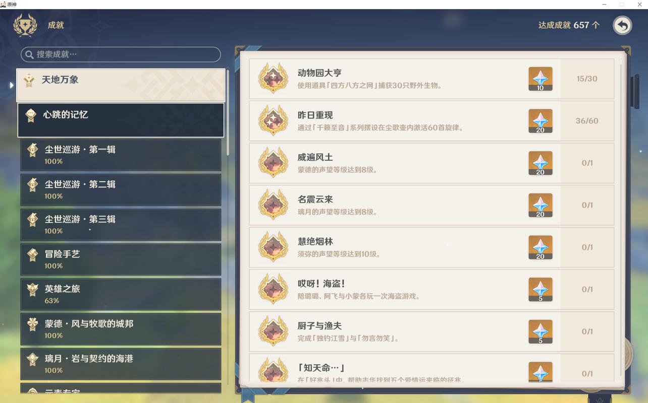 椰羊cocogoat成就网轻量版