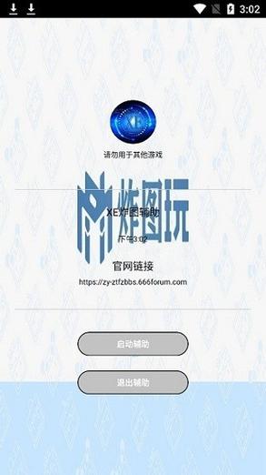 XE炸图辅助器最新版更新内容全免版