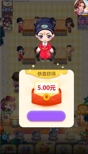 开心客栈红包版2023最新版内购最新版