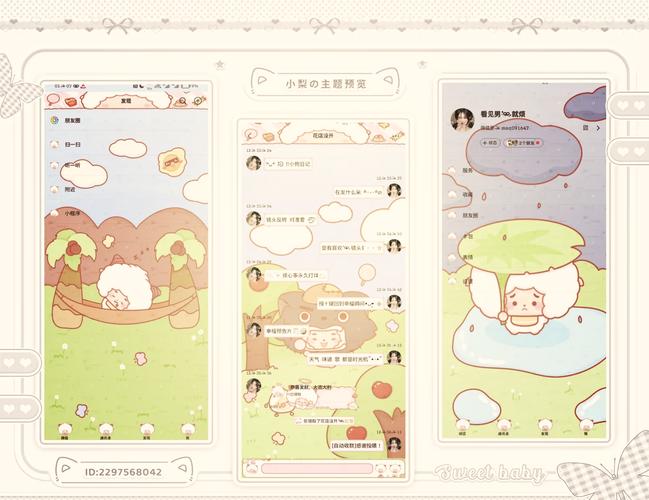 小月美化安装包怎么图标