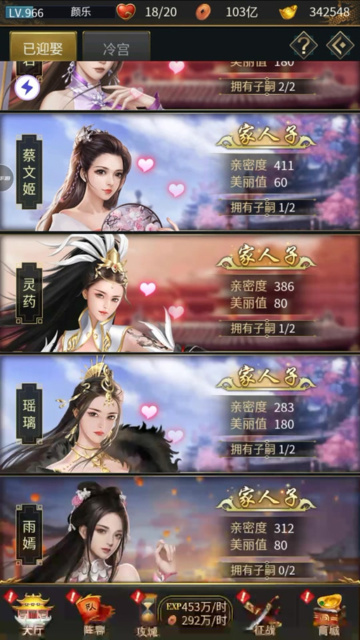 有铜雀台的蜜桃三国游戏