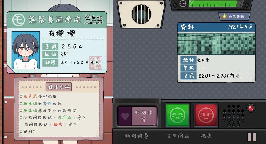 检查身体女子学院小熊移植游戏绅士版图标