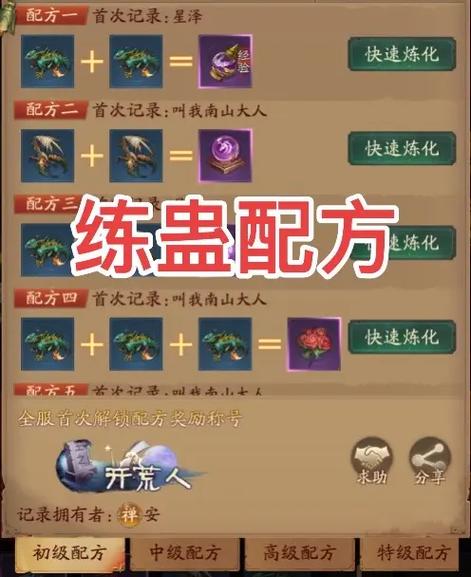 伏魔诀折相思内置菜单最新版本更新内容