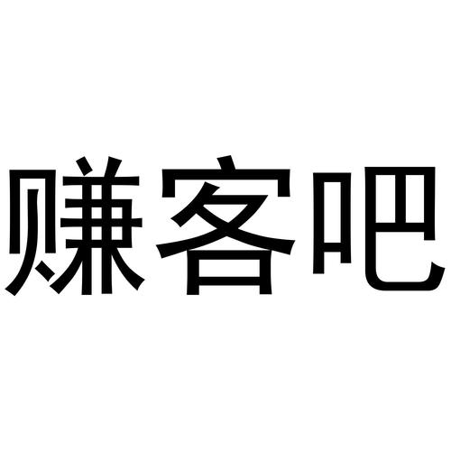 赚客宝无限时间版图标