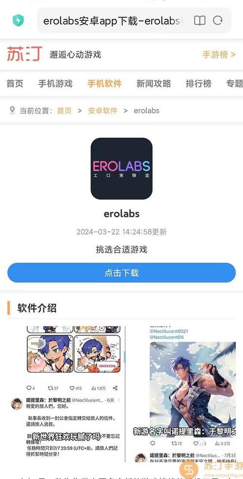 erolab实验室入口提速版