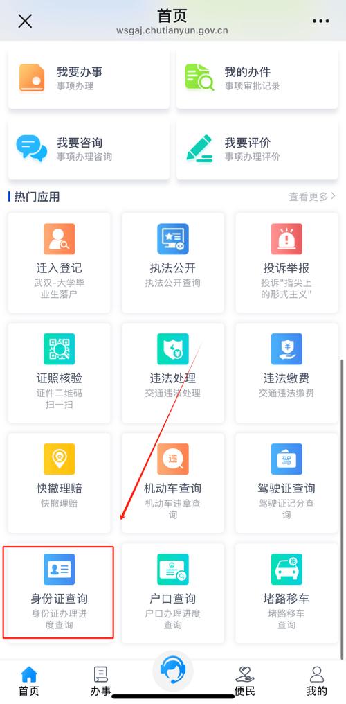 输入身份证号码查学历入口赚红包版