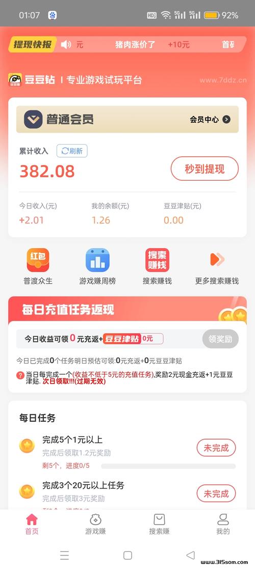 趣豆接单官网版