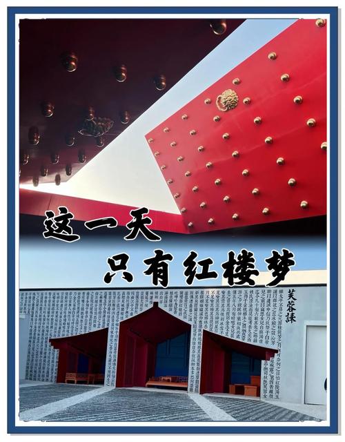 廊坊红楼的三个忠告红包版图标