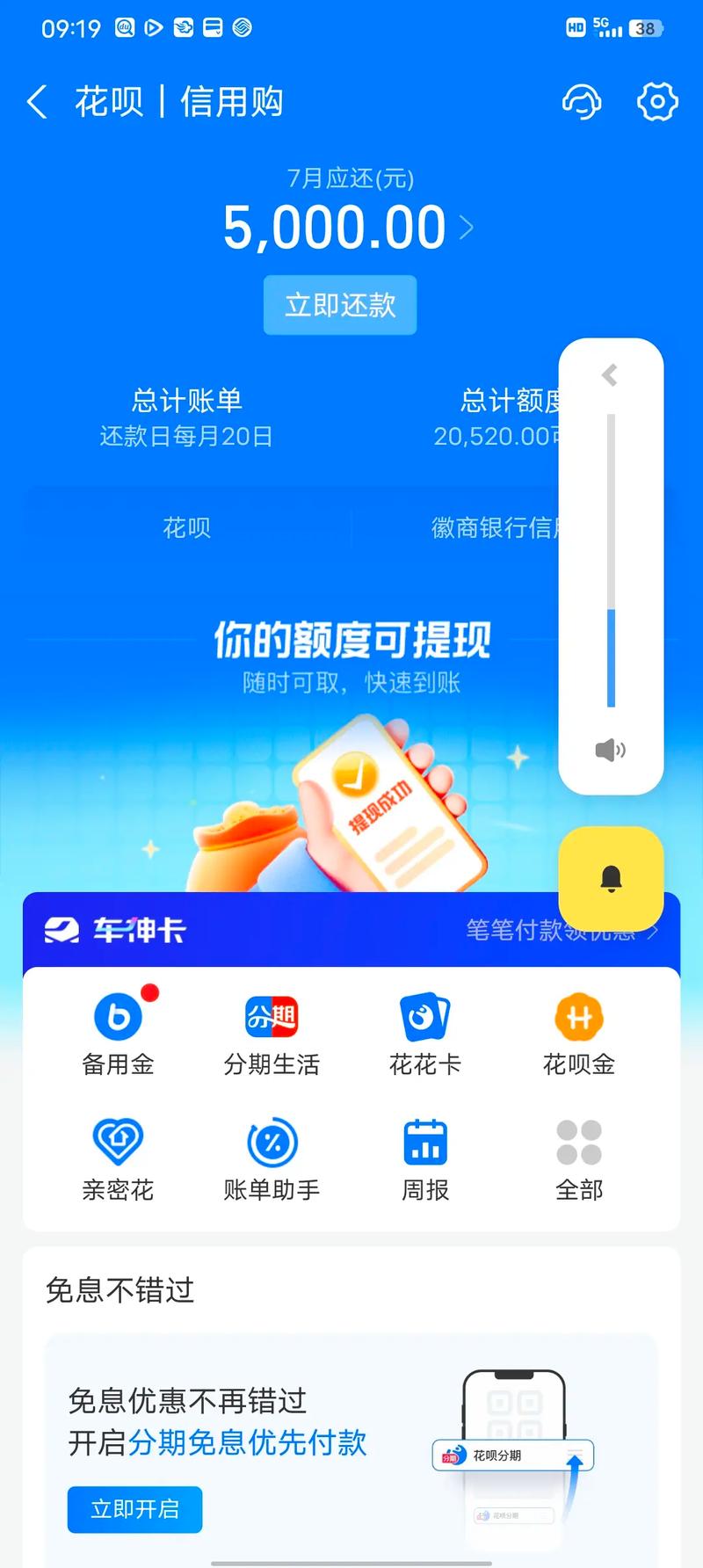 小熊花呗下载国际版