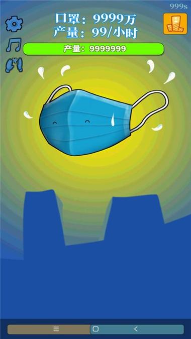 全民造口罩(游戏赚钱)