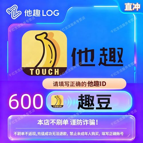 趣豆接单官网版游戏截图