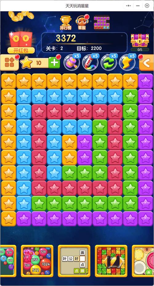 天天消星星3红包