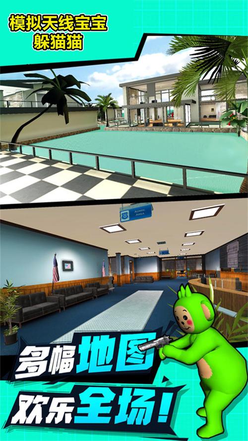 天线宝宝躲猫猫模