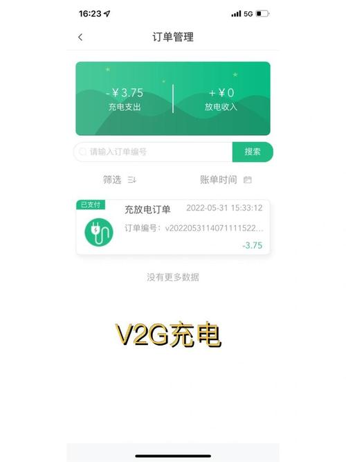 优享充电赚钱版V2.2.0