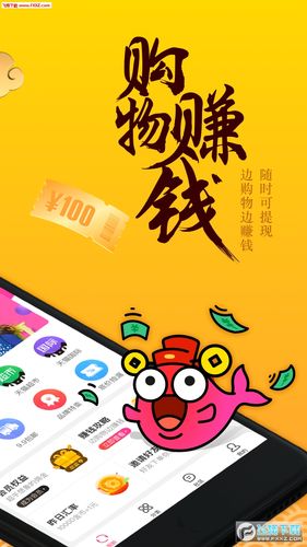 微鲤省钱app赚钱版