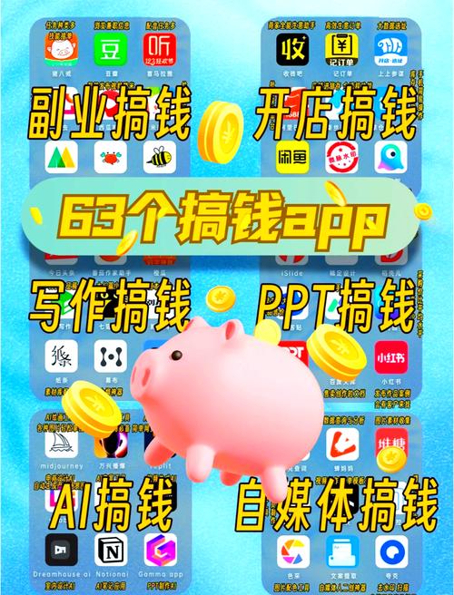 微光赚钱