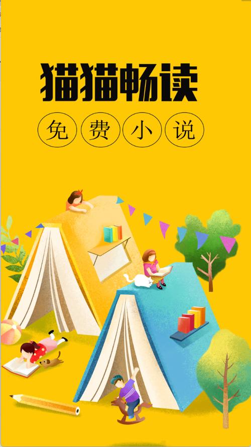 猫猫小说手机版