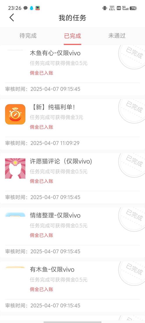 接单兼职手机赚钱