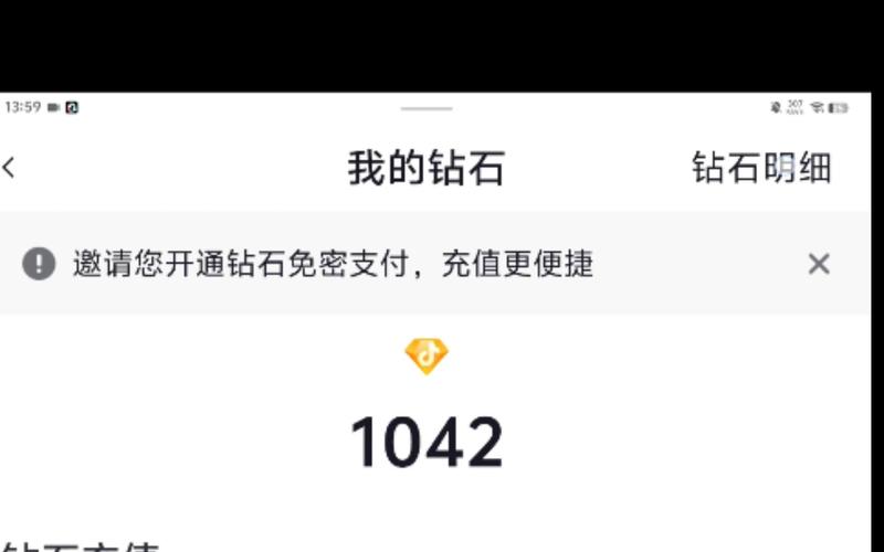 数字钻石合并