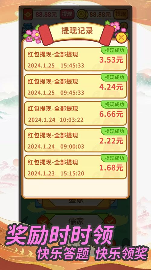 口袋猜成语赚钱极速版图标