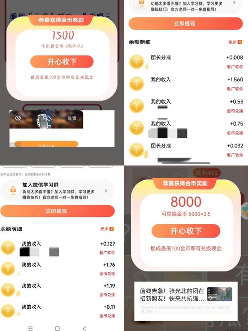 米多赚钱提现图标