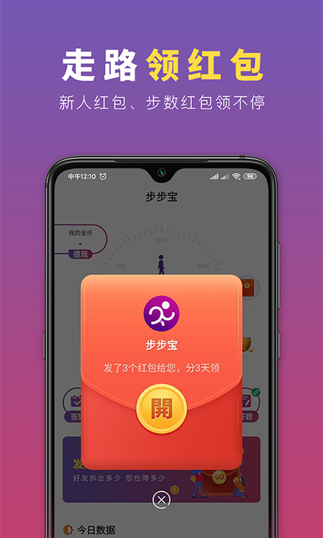 步步有钱红包版