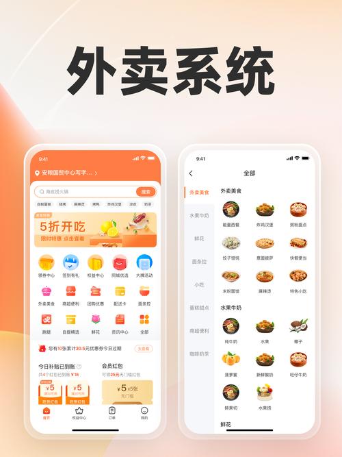 外卖有钱app