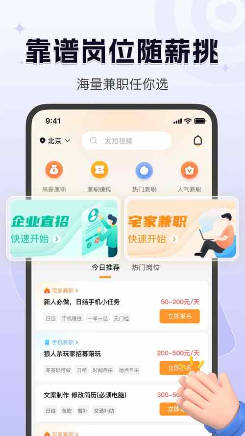 集众帮商城兼职网
