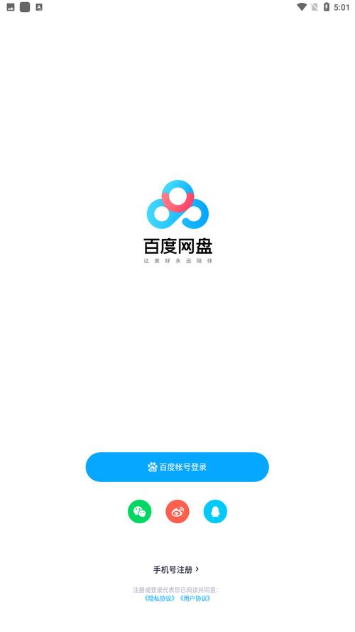 珍珠省钱手机v1