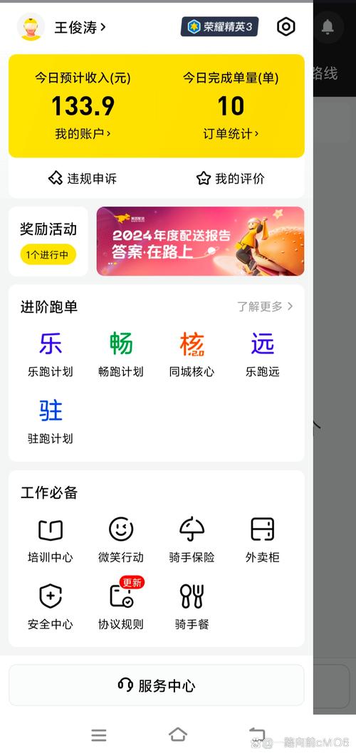 享客任务官网手机