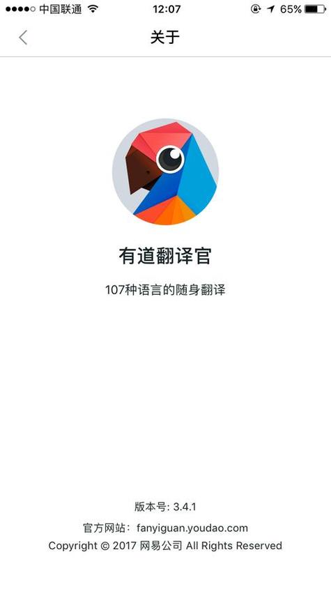 有道英语在线翻译